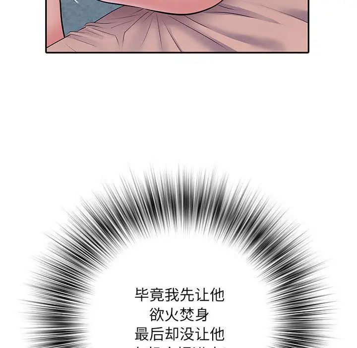漫画《刺激的部队生活》第11话第65张图