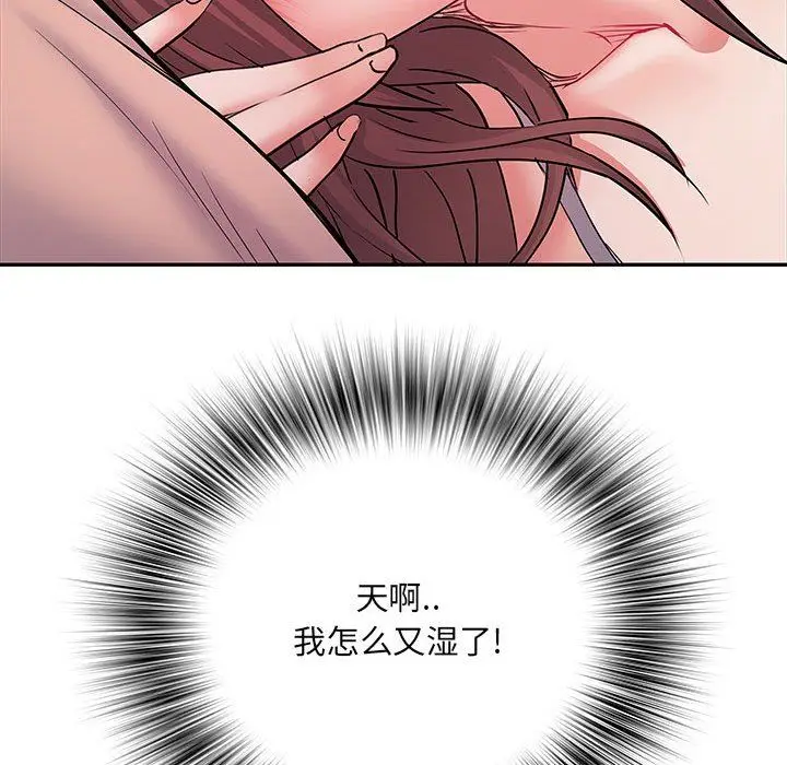漫画《刺激的部队生活》第11话第69张图