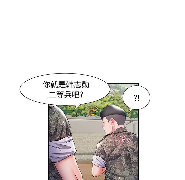 漫画《刺激的部队生活》第11话第7张图