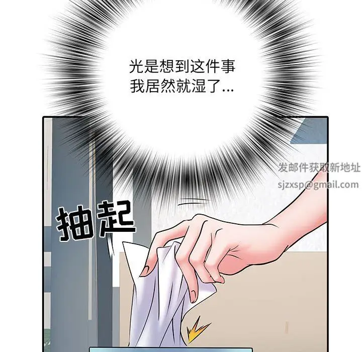 漫画《刺激的部队生活》第11话第72张图