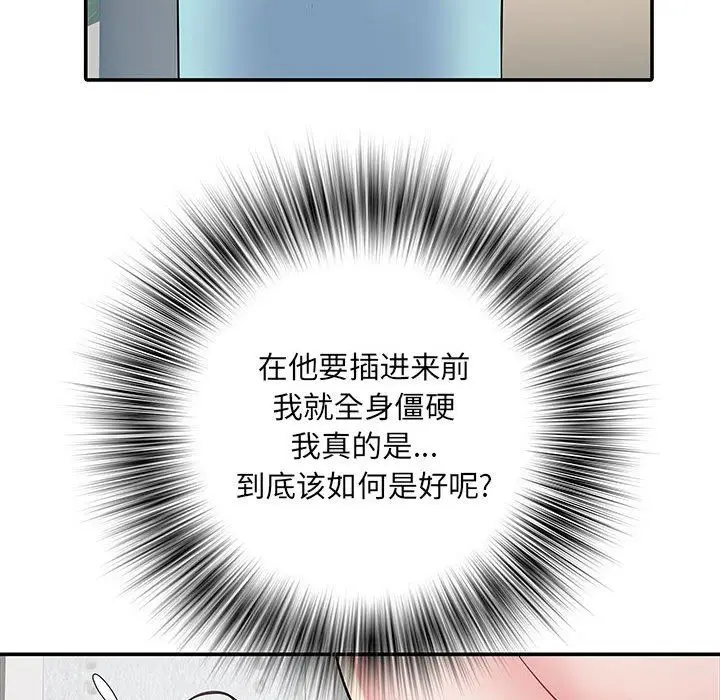 漫画《刺激的部队生活》第11话第73张图