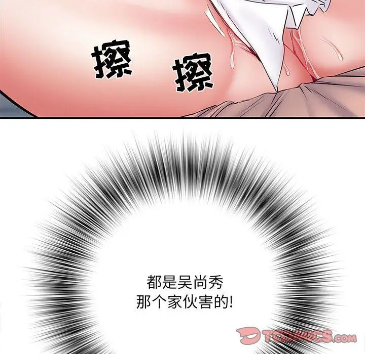 漫画《刺激的部队生活》第11话第75张图