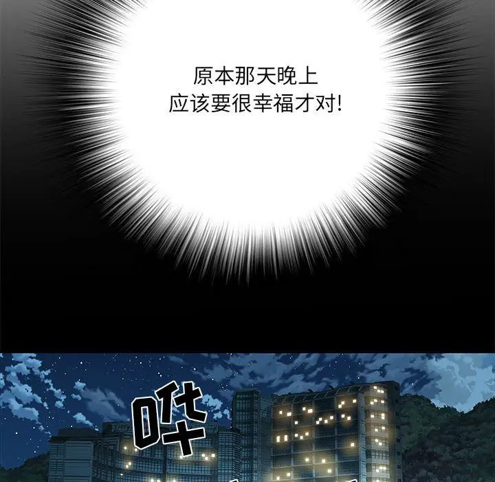 漫画《刺激的部队生活》第11话第79张图