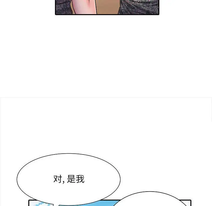 漫画《刺激的部队生活》第11话第8张图