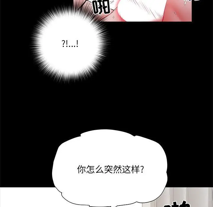 漫画《刺激的部队生活》第11话第88张图