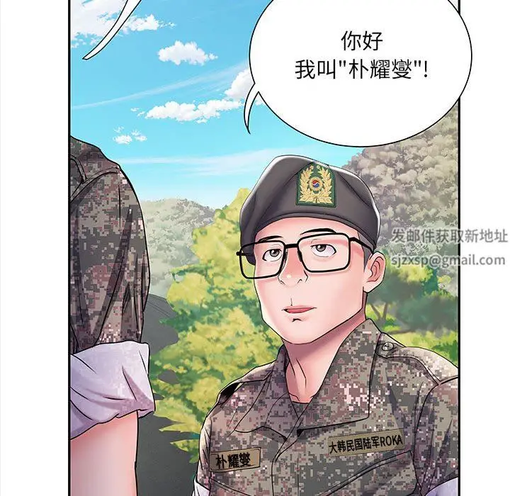 漫画《刺激的部队生活》第11话第9张图