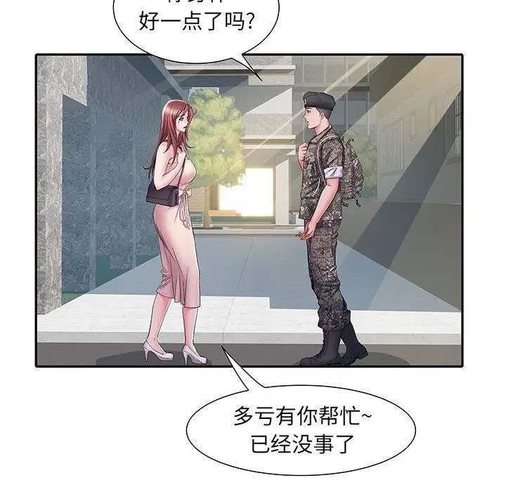 漫画《刺激的部队生活》第15话第101张图