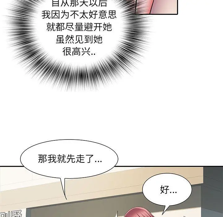 漫画《刺激的部队生活》第15话第103张图