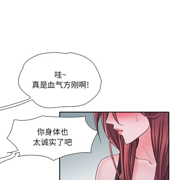 漫画《刺激的部队生活》第15话第108张图