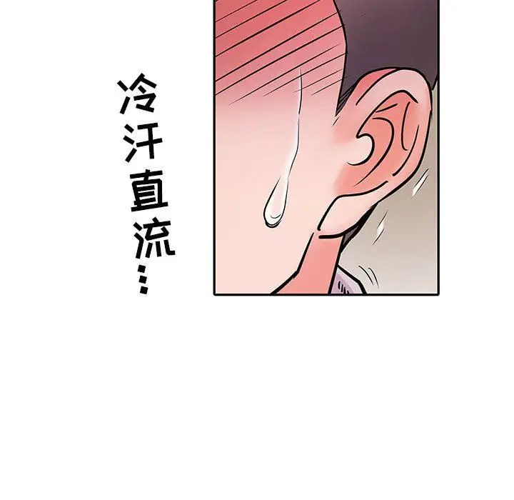 漫画《刺激的部队生活》第15话第11张图