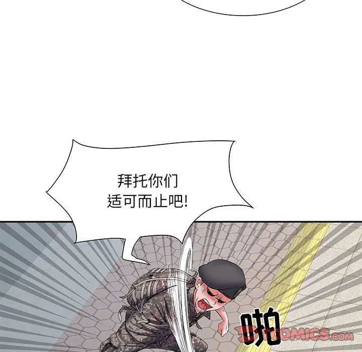 漫画《刺激的部队生活》第15话第111张图