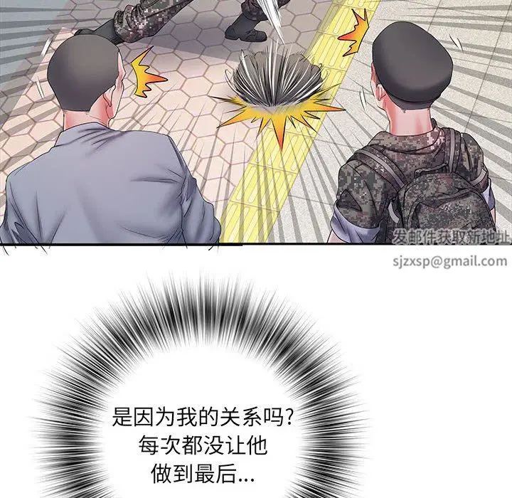 漫画《刺激的部队生活》第15话第112张图