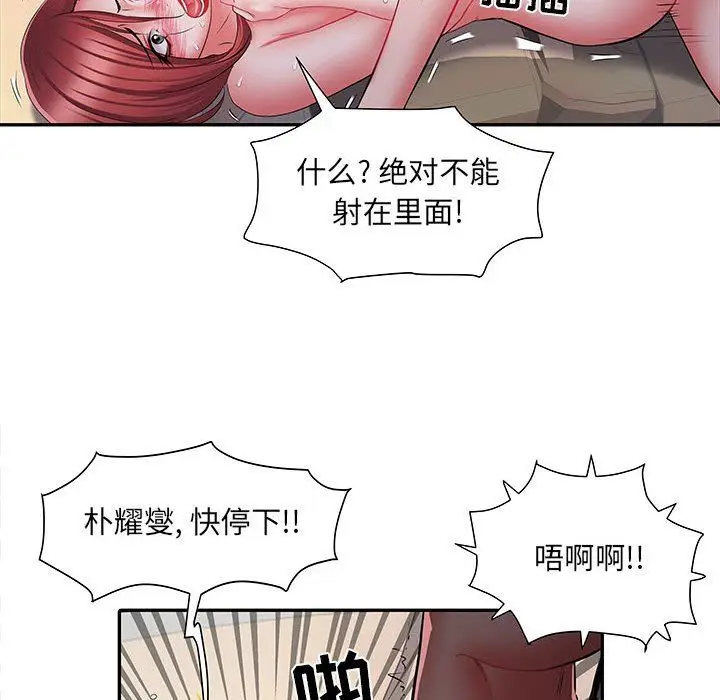 漫画《刺激的部队生活》第15话第125张图