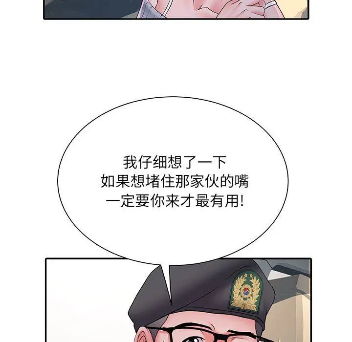 漫画《刺激的部队生活》第15话第136张图