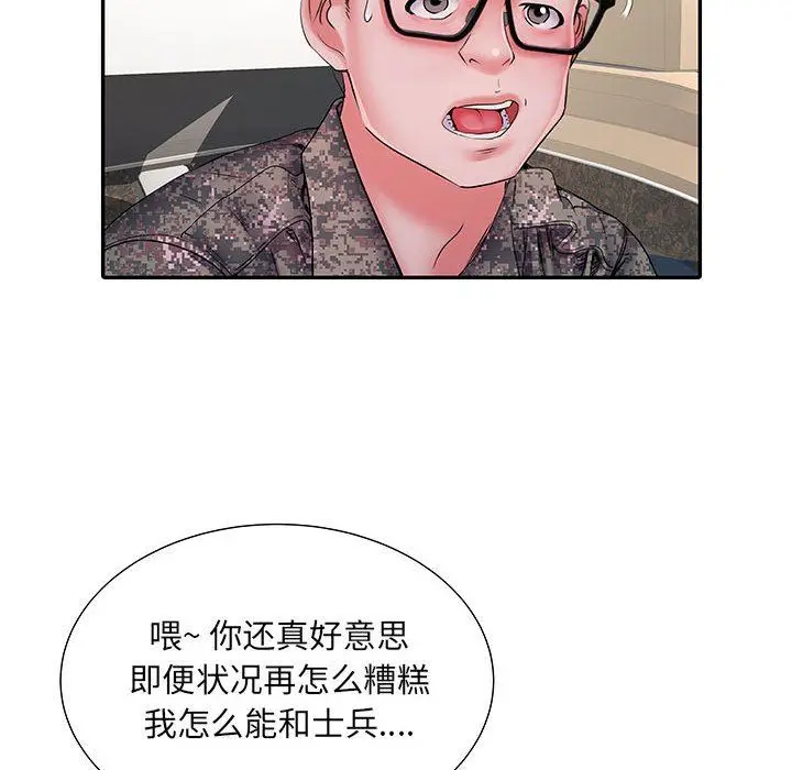 漫画《刺激的部队生活》第15话第137张图