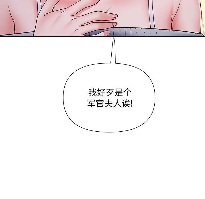 漫画《刺激的部队生活》第15话第139张图