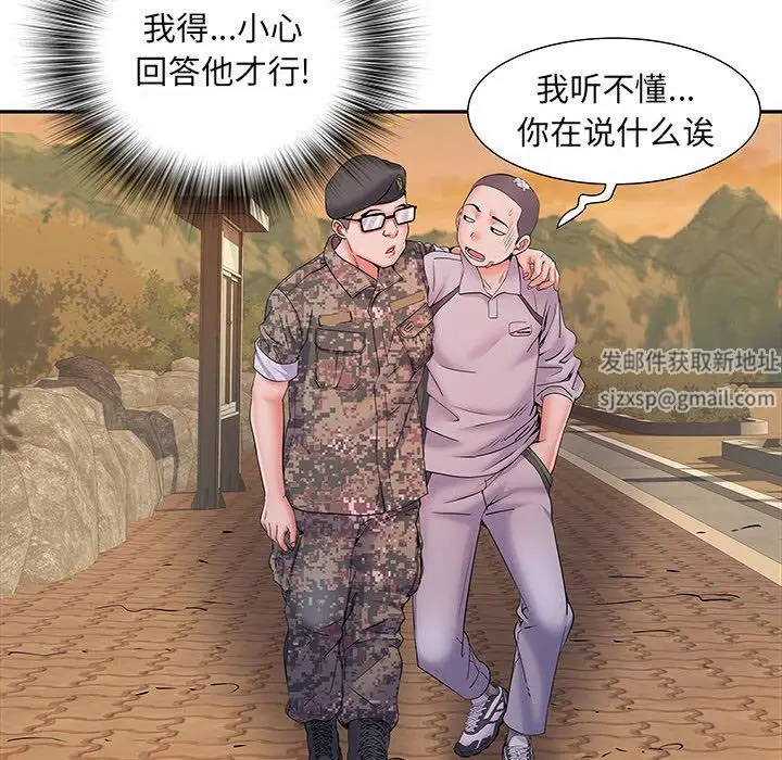 漫画《刺激的部队生活》第15话第15张图