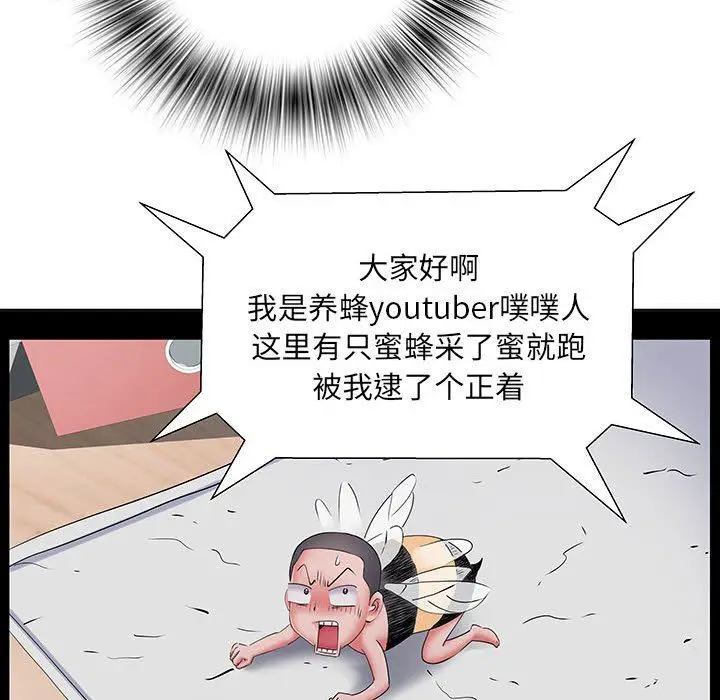 漫画《刺激的部队生活》第15话第18张图