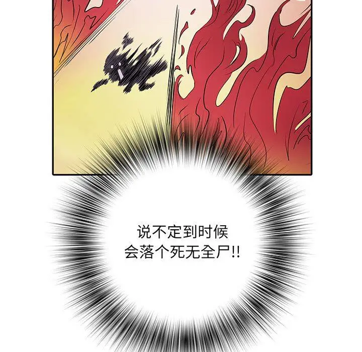 漫画《刺激的部队生活》第15话第22张图