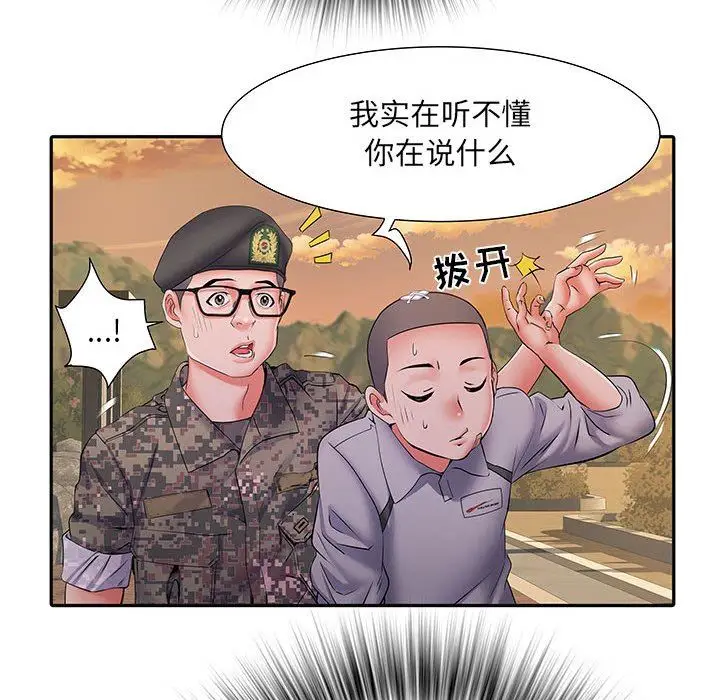 漫画《刺激的部队生活》第15话第23张图