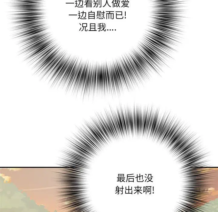 漫画《刺激的部队生活》第15话第25张图