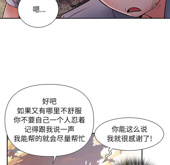 漫画《刺激的部队生活》第15话第27张图