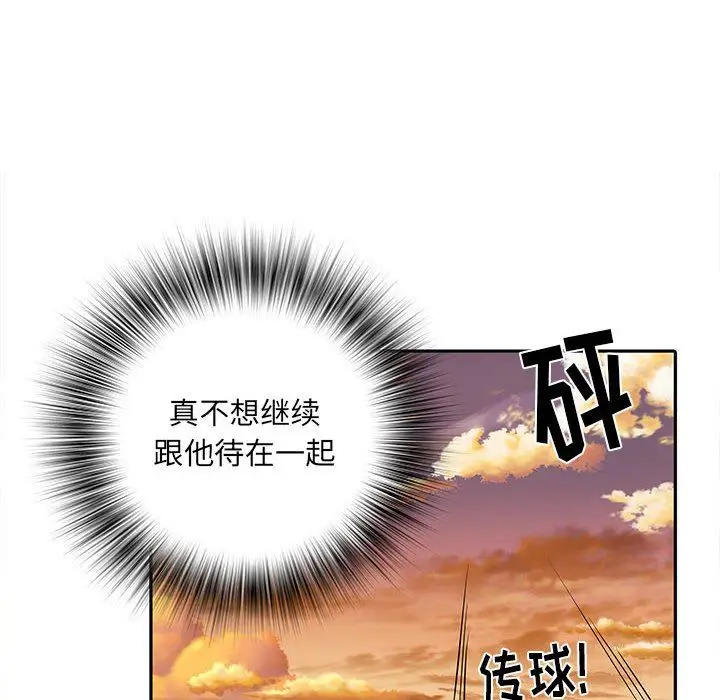 漫画《刺激的部队生活》第15话第29张图
