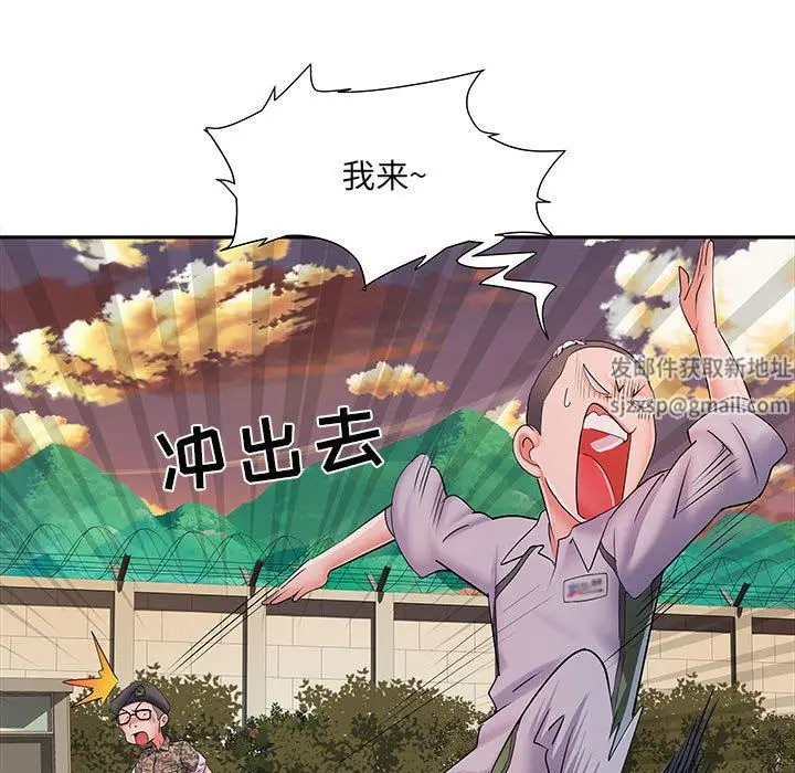漫画《刺激的部队生活》第15话第32张图