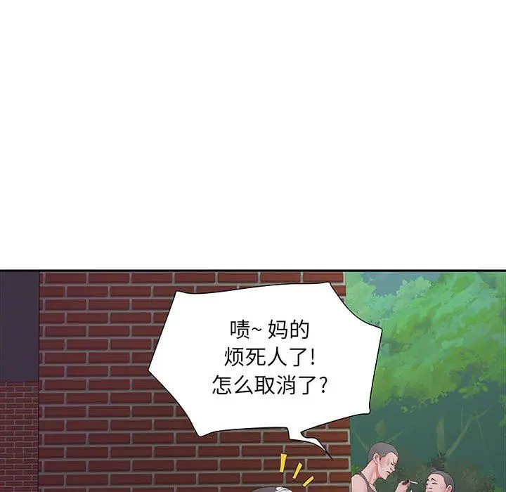 漫画《刺激的部队生活》第15话第43张图