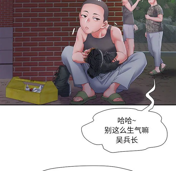 漫画《刺激的部队生活》第15话第44张图