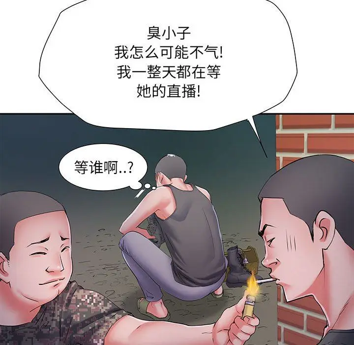 漫画《刺激的部队生活》第15话第45张图