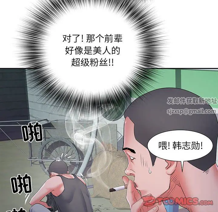 漫画《刺激的部队生活》第15话第48张图