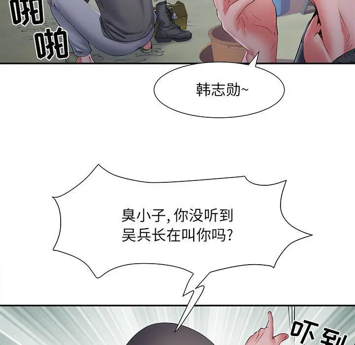 漫画《刺激的部队生活》第15话第49张图