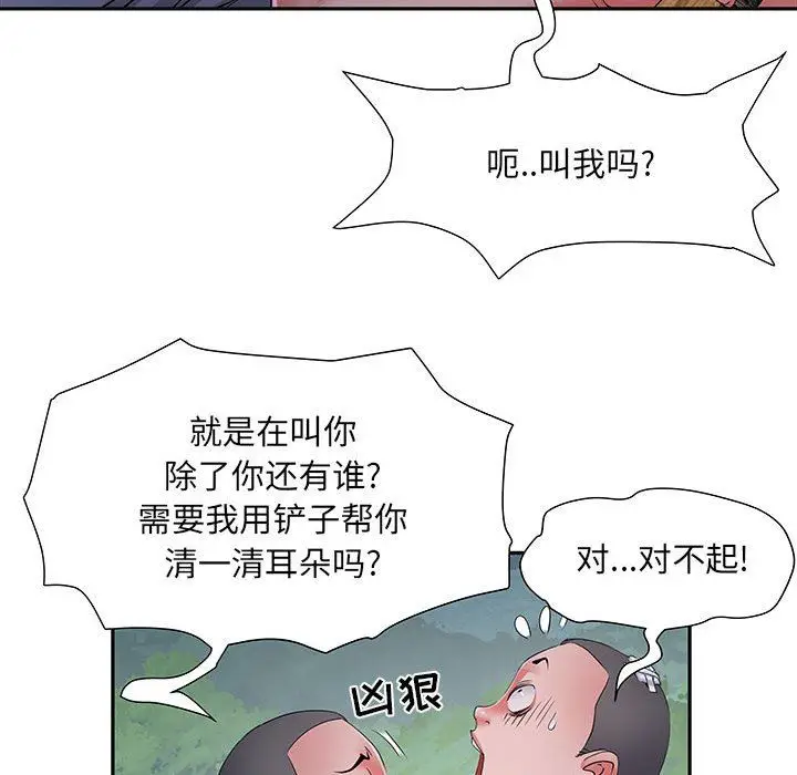 漫画《刺激的部队生活》第15话第51张图