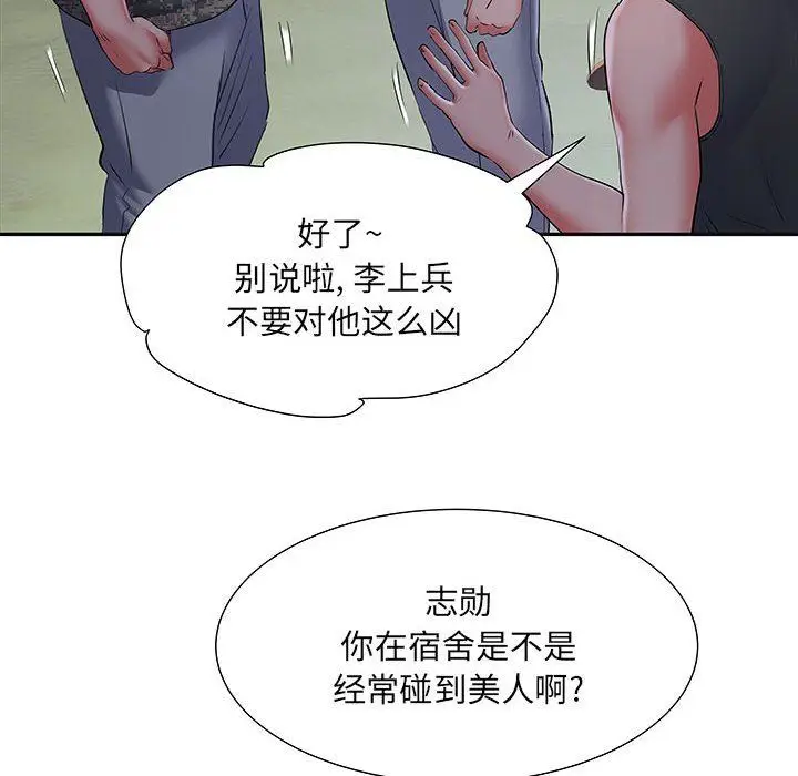 漫画《刺激的部队生活》第15话第54张图