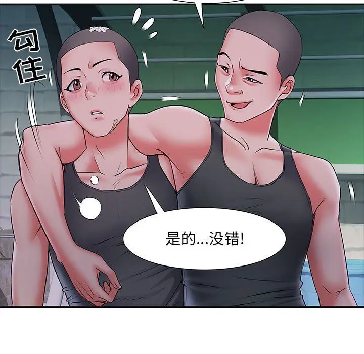漫画《刺激的部队生活》第15话第55张图