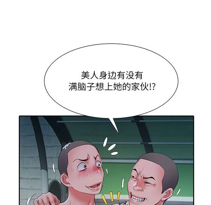 漫画《刺激的部队生活》第15话第56张图