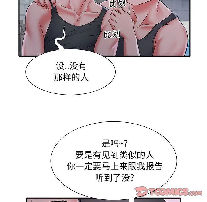 漫画《刺激的部队生活》第15话第57张图
