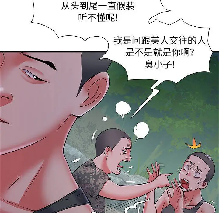 漫画《刺激的部队生活》第15话第61张图