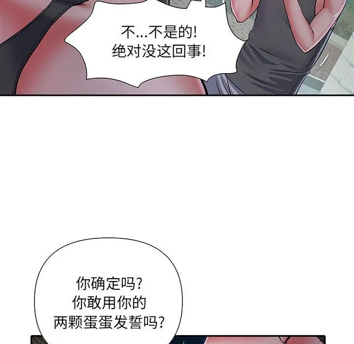 漫画《刺激的部队生活》第15话第62张图
