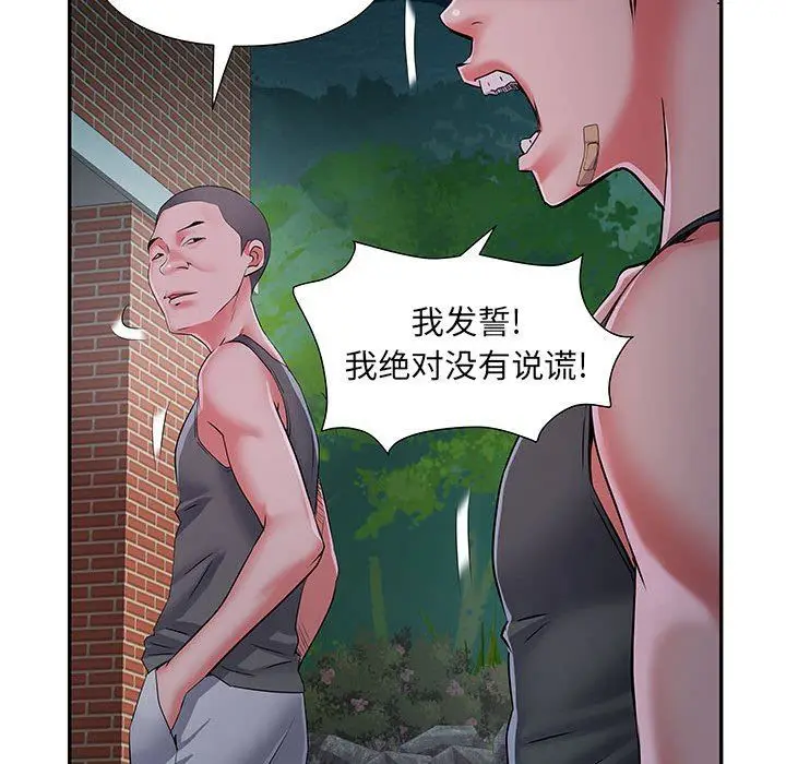 漫画《刺激的部队生活》第15话第63张图