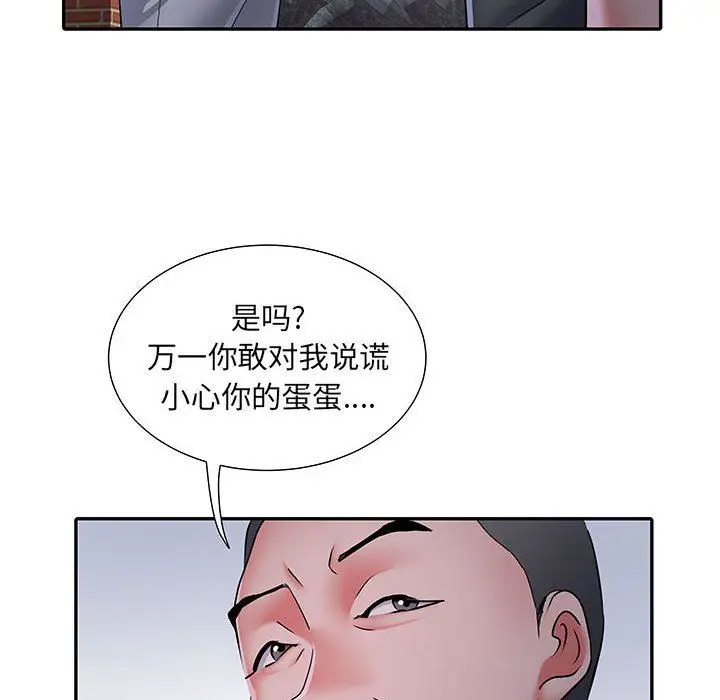 漫画《刺激的部队生活》第15话第64张图