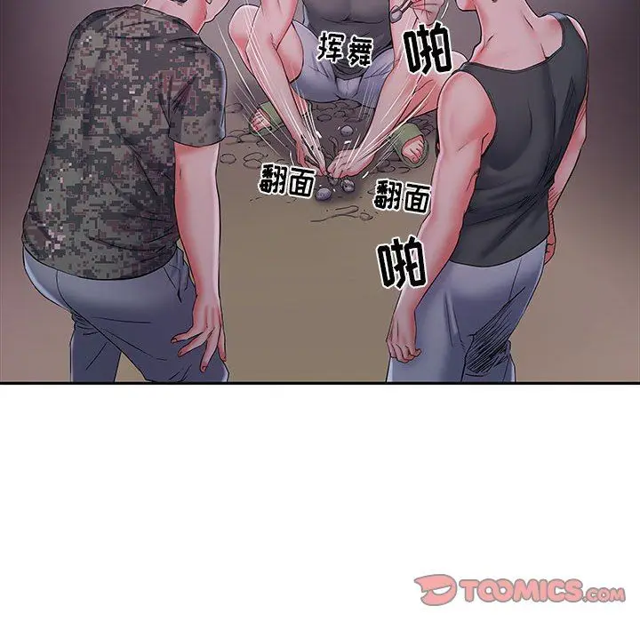 漫画《刺激的部队生活》第15话第66张图