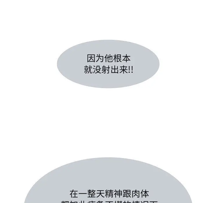 漫画《刺激的部队生活》第15话第74张图