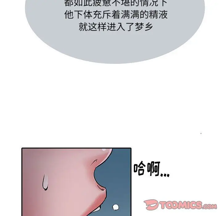 漫画《刺激的部队生活》第15话第75张图
