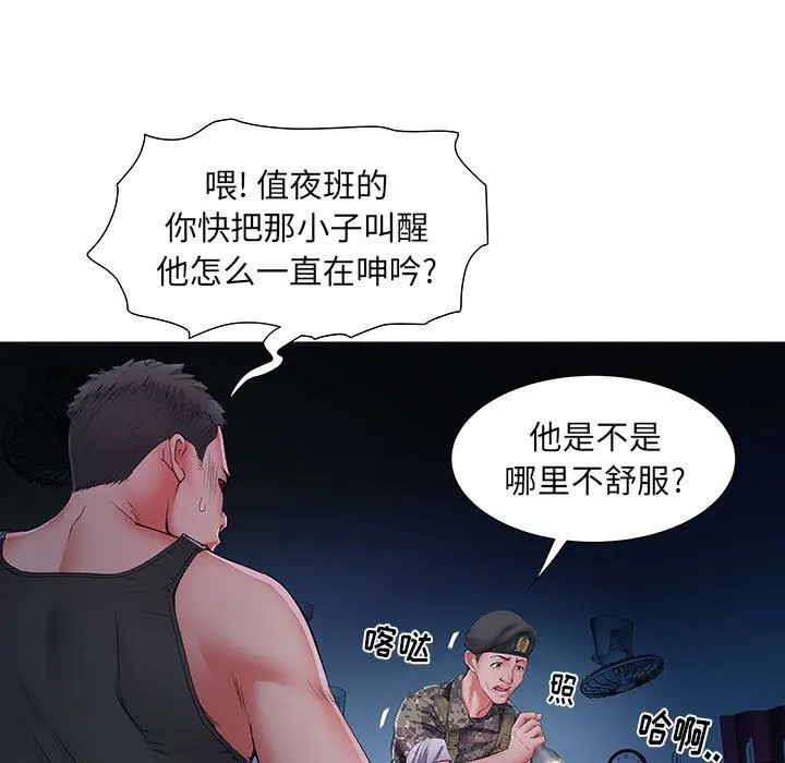 漫画《刺激的部队生活》第15话第78张图
