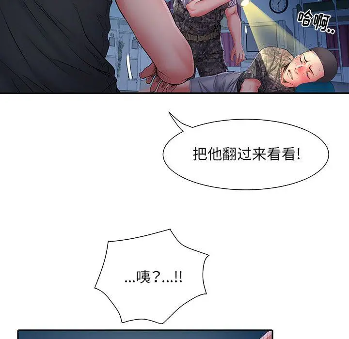 漫画《刺激的部队生活》第15话第79张图