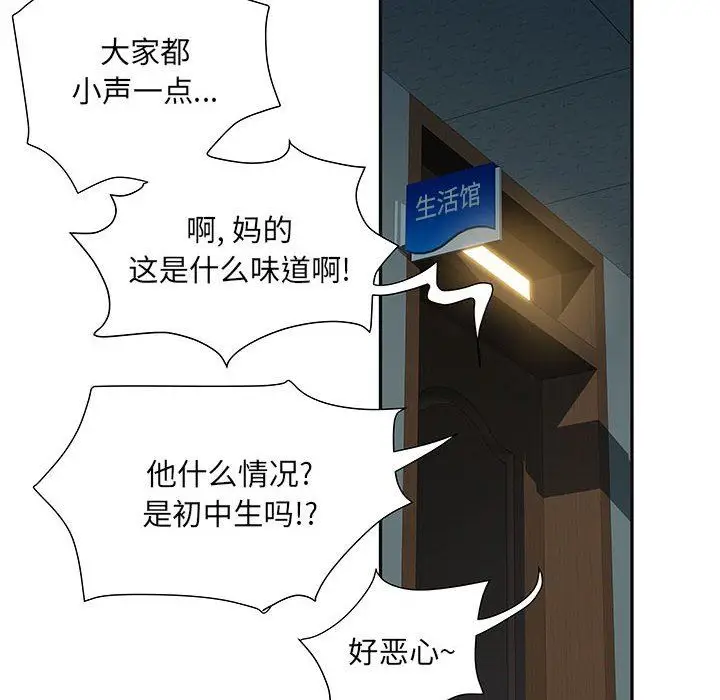 漫画《刺激的部队生活》第15话第83张图