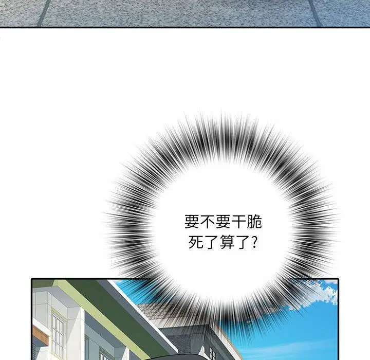 漫画《刺激的部队生活》第15话第87张图