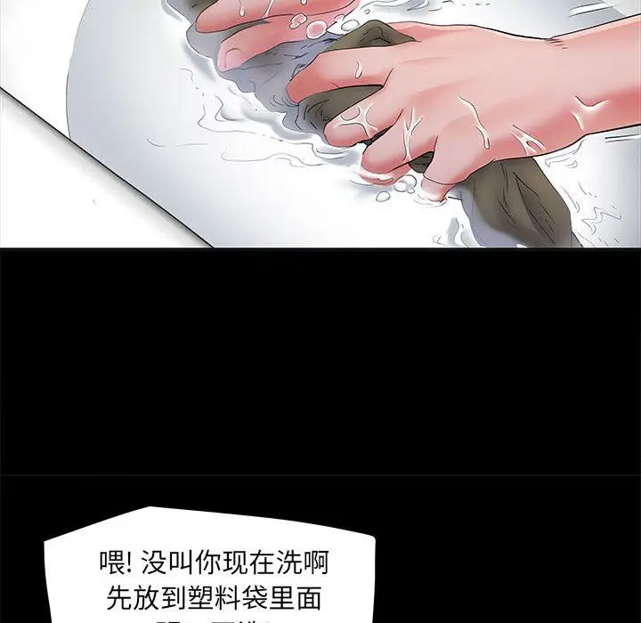 漫画《刺激的部队生活》第15话第90张图